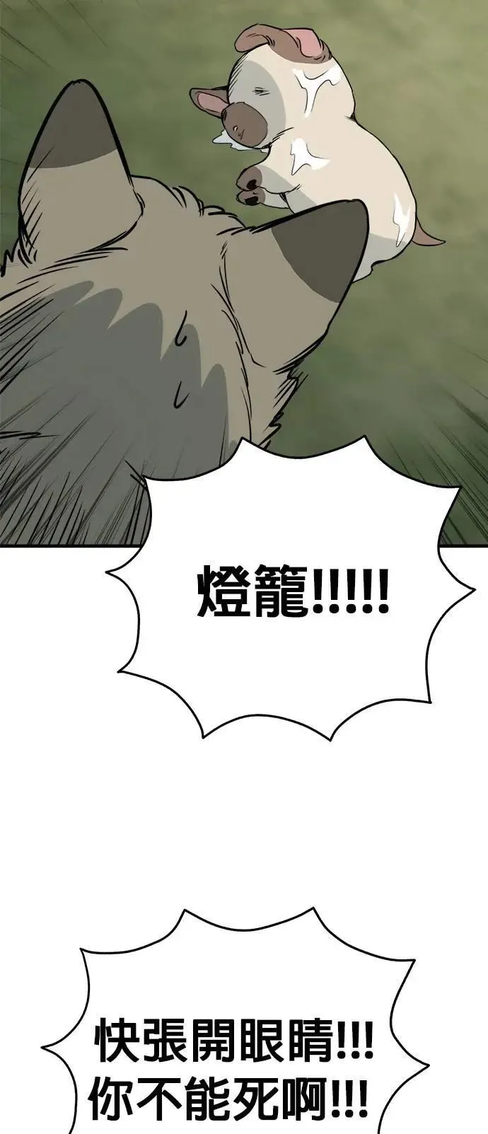 第36话 第7页