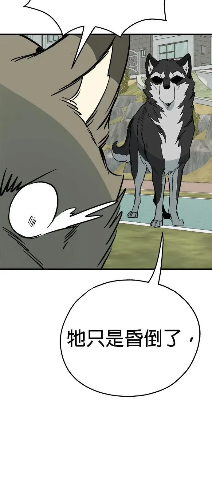 第36话 第8页