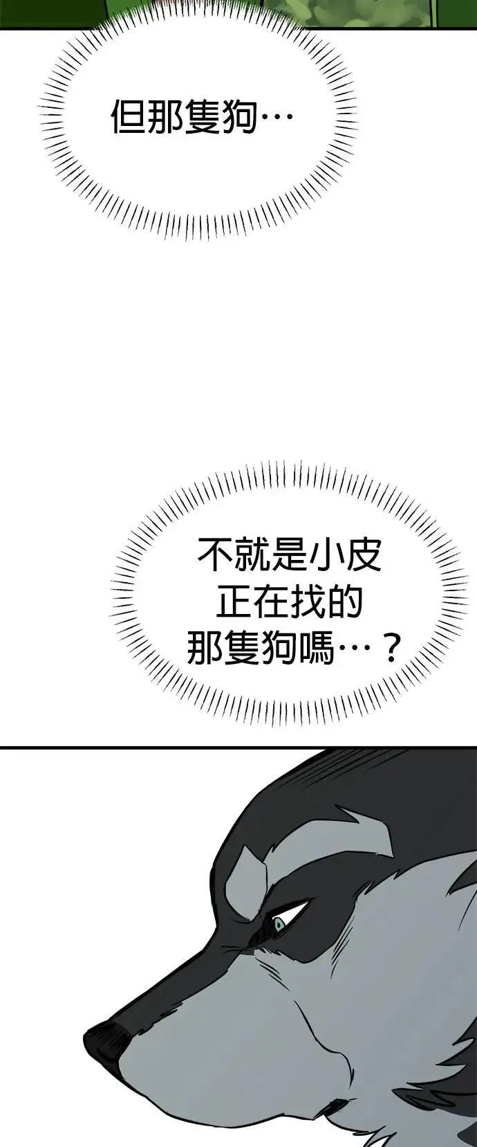 第36话 第11页