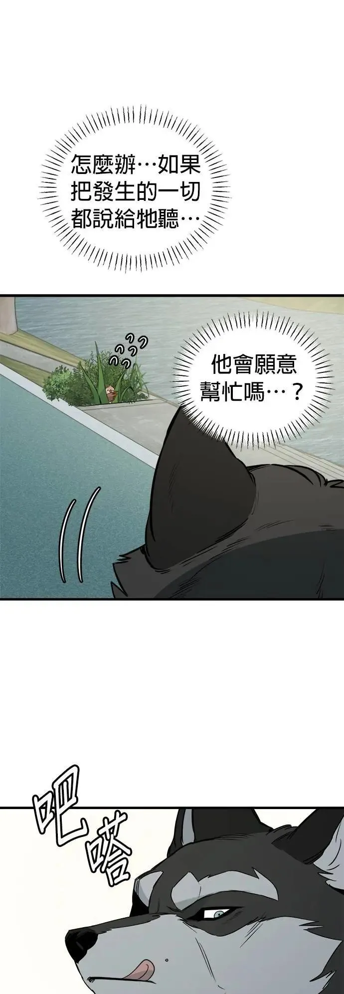 第36话 第13页