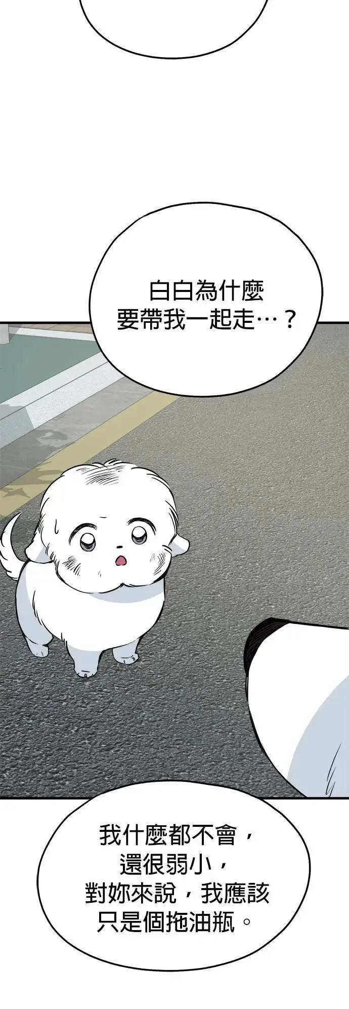 第36话 第16页