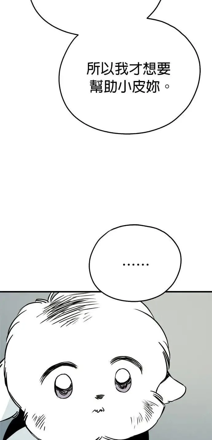 第36话 第18页