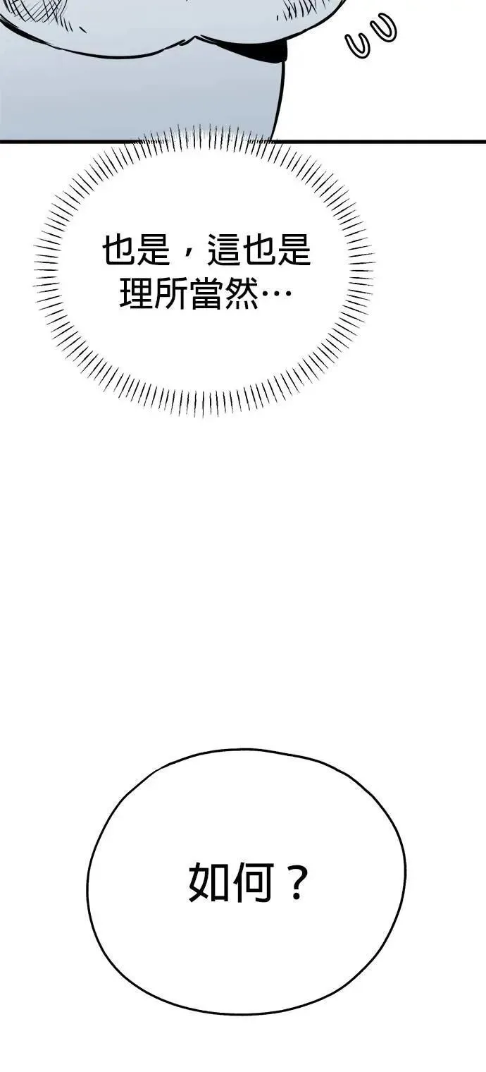 第36话 第24页