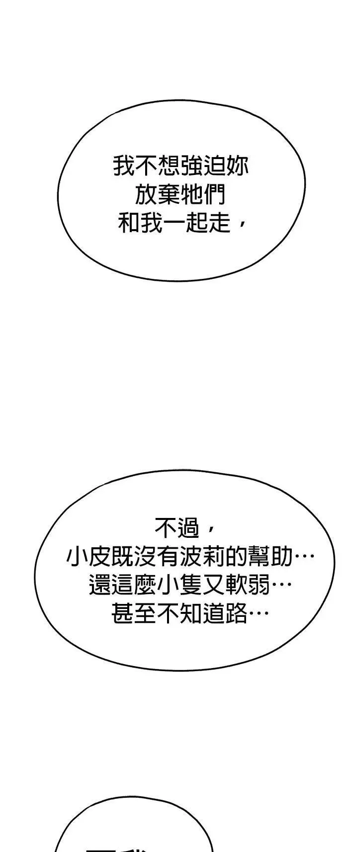 第36话 第25页