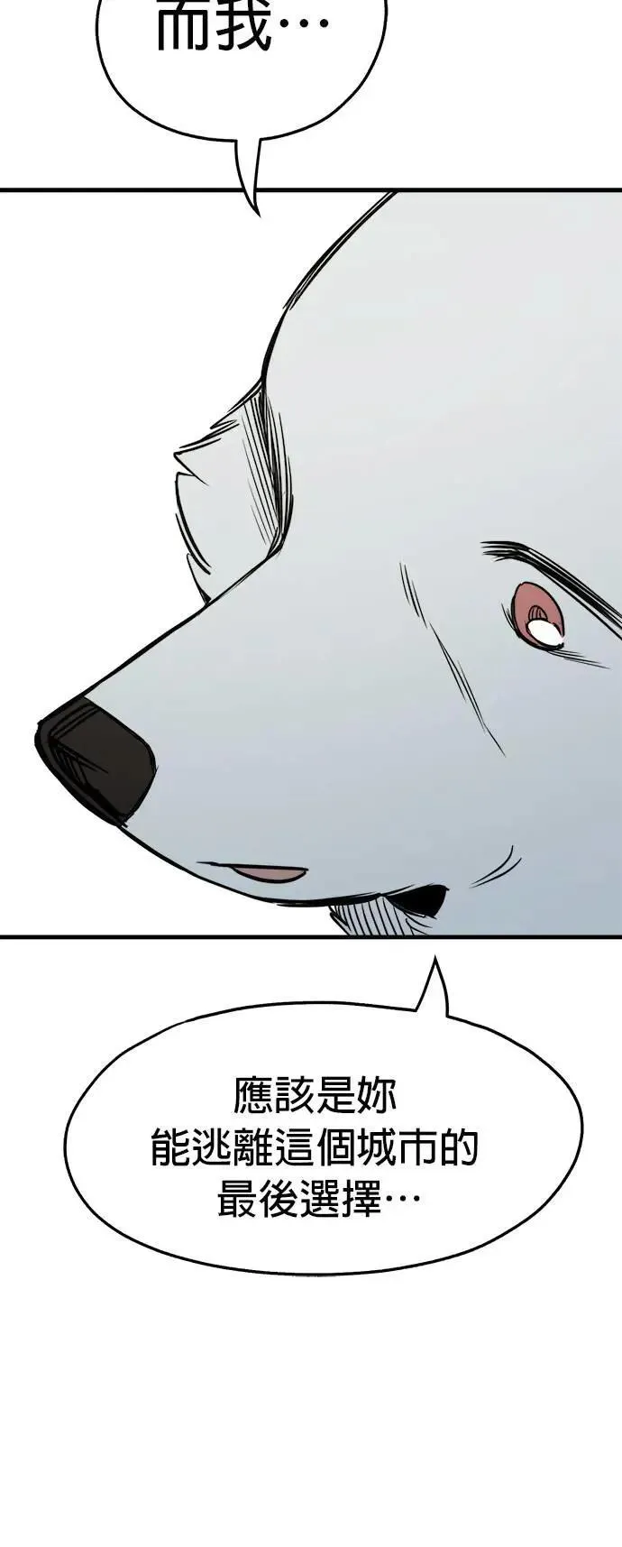 第36话 第26页
