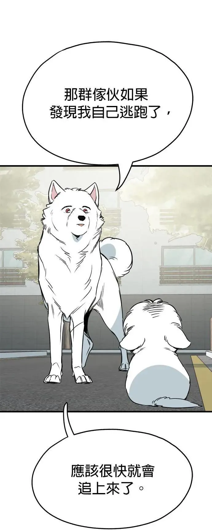 第36话 第29页