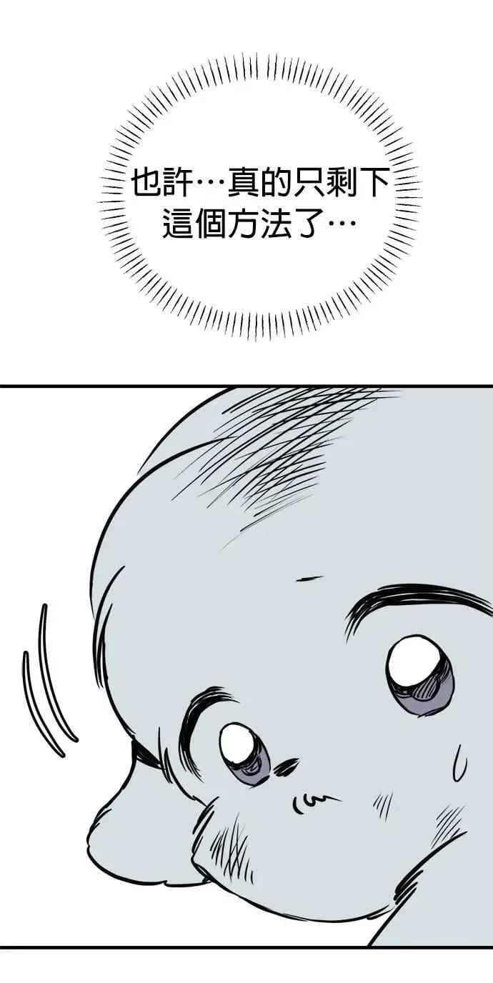 第36话 第34页