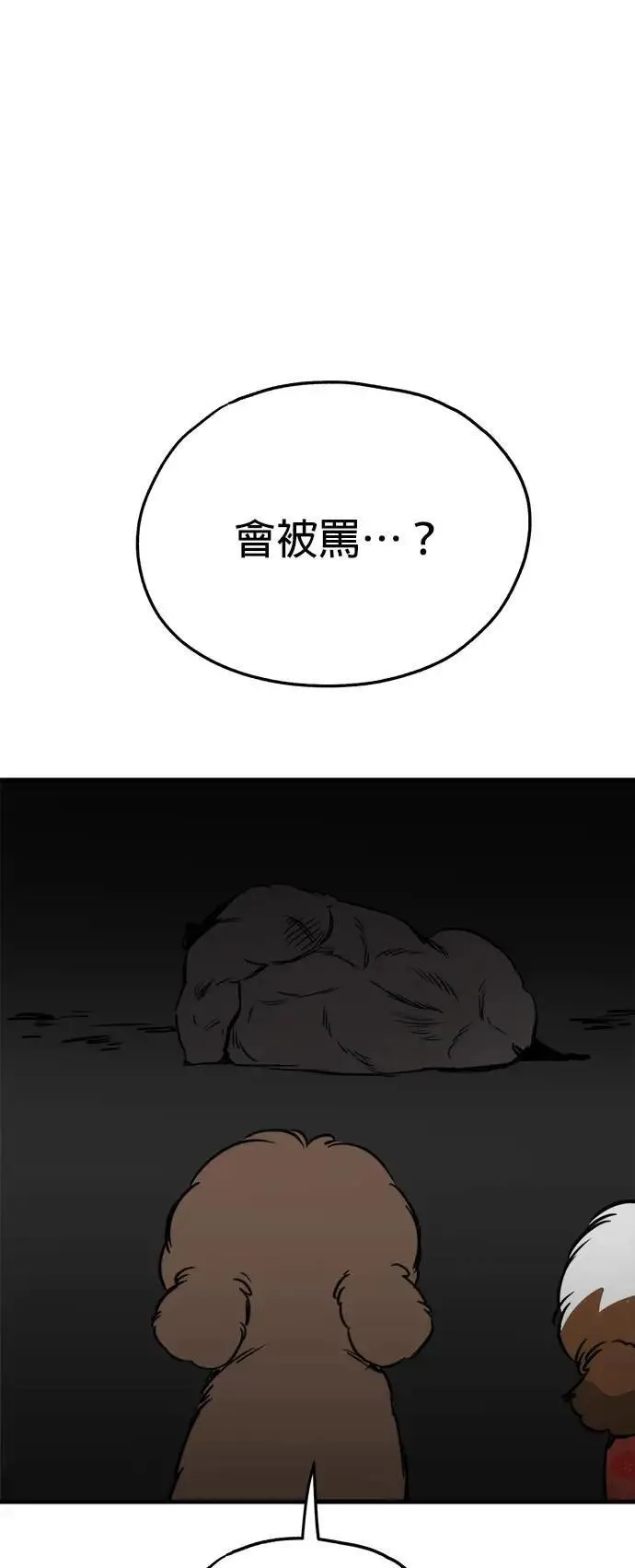 第36话 第37页