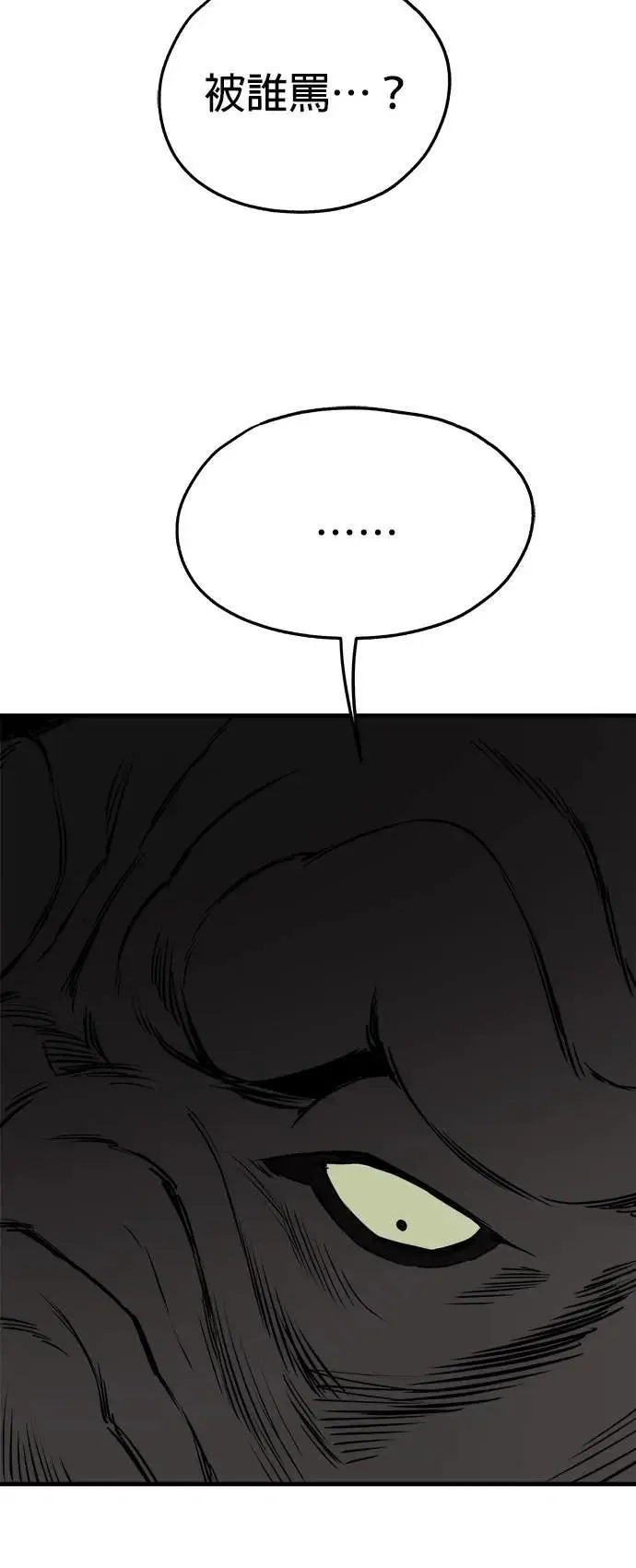 第36话 第38页