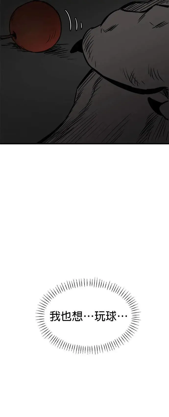 第36话 第40页