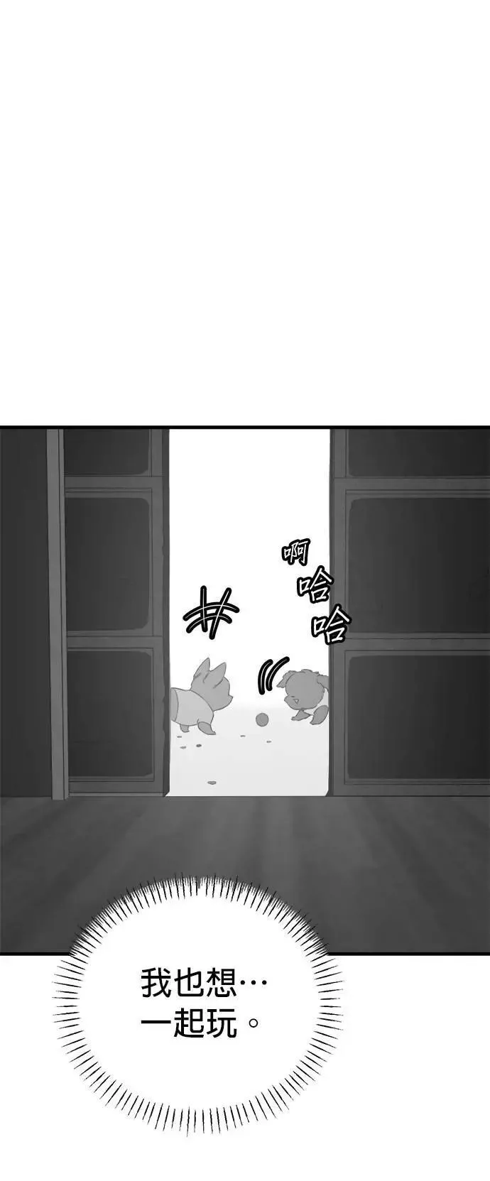第36话 第41页