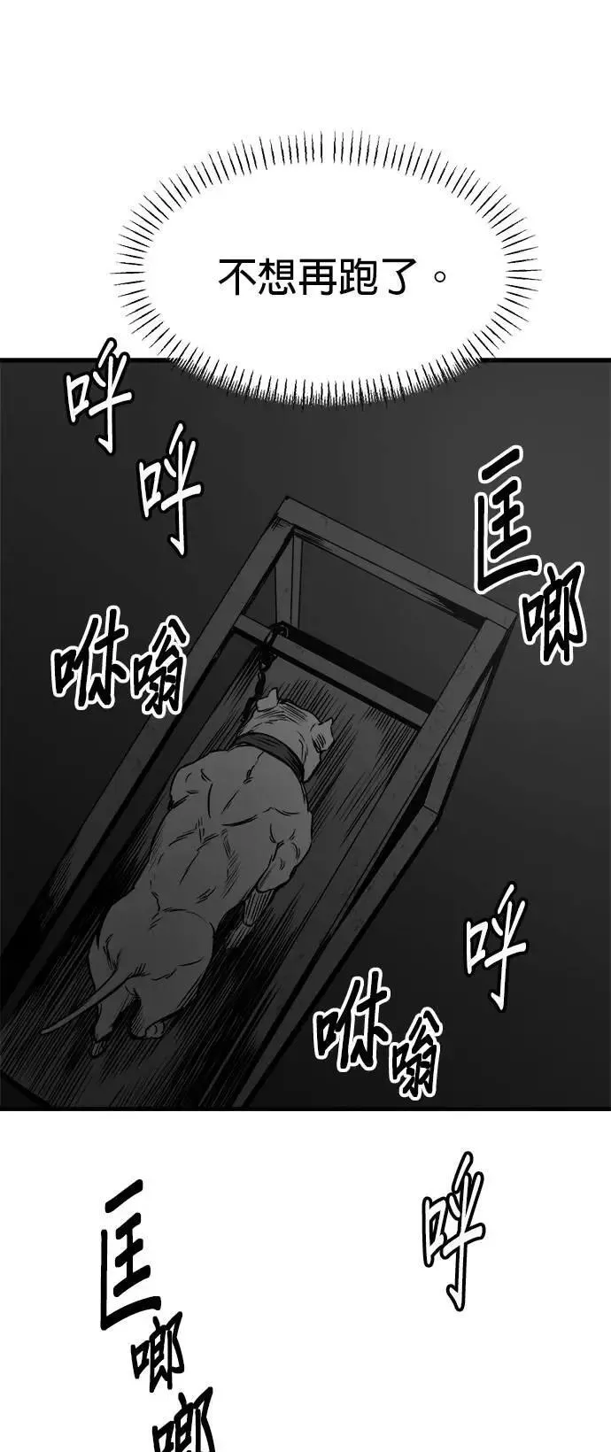 第36话 第45页