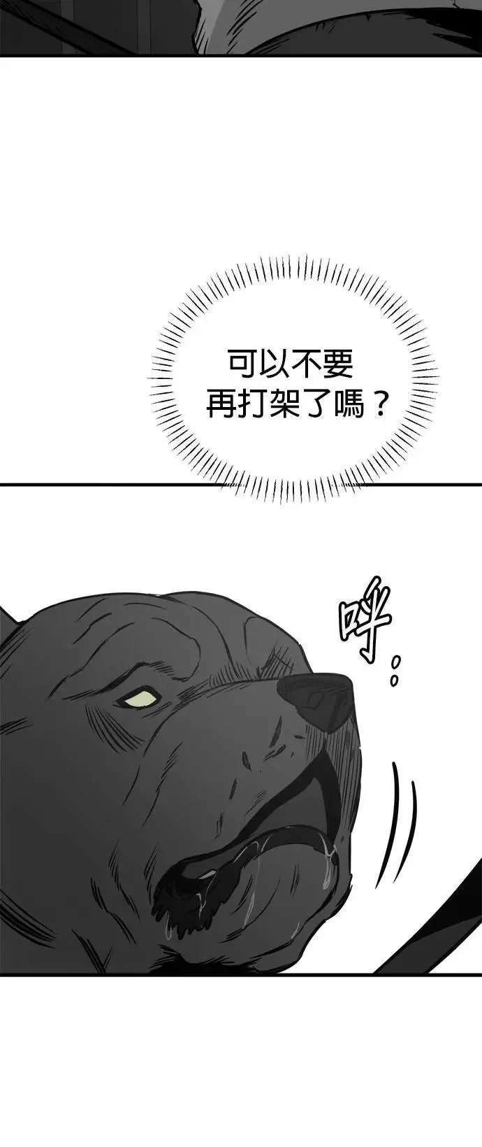 第36话 第48页