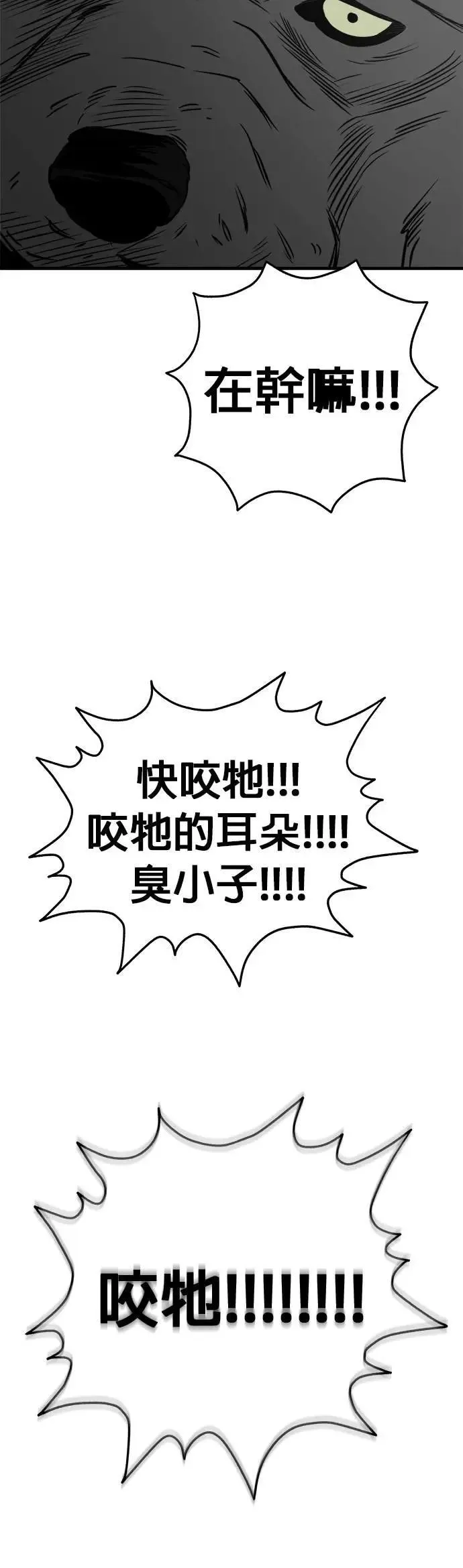 第36话 第51页