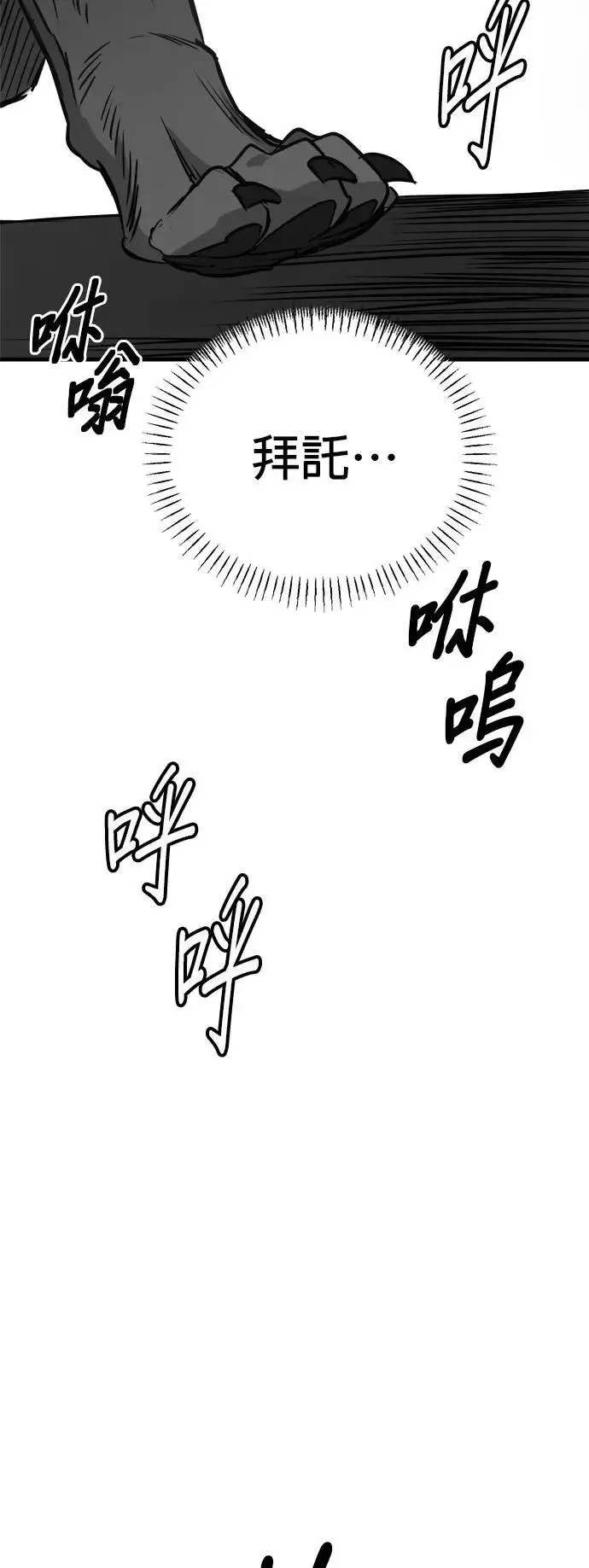 第36话 第55页