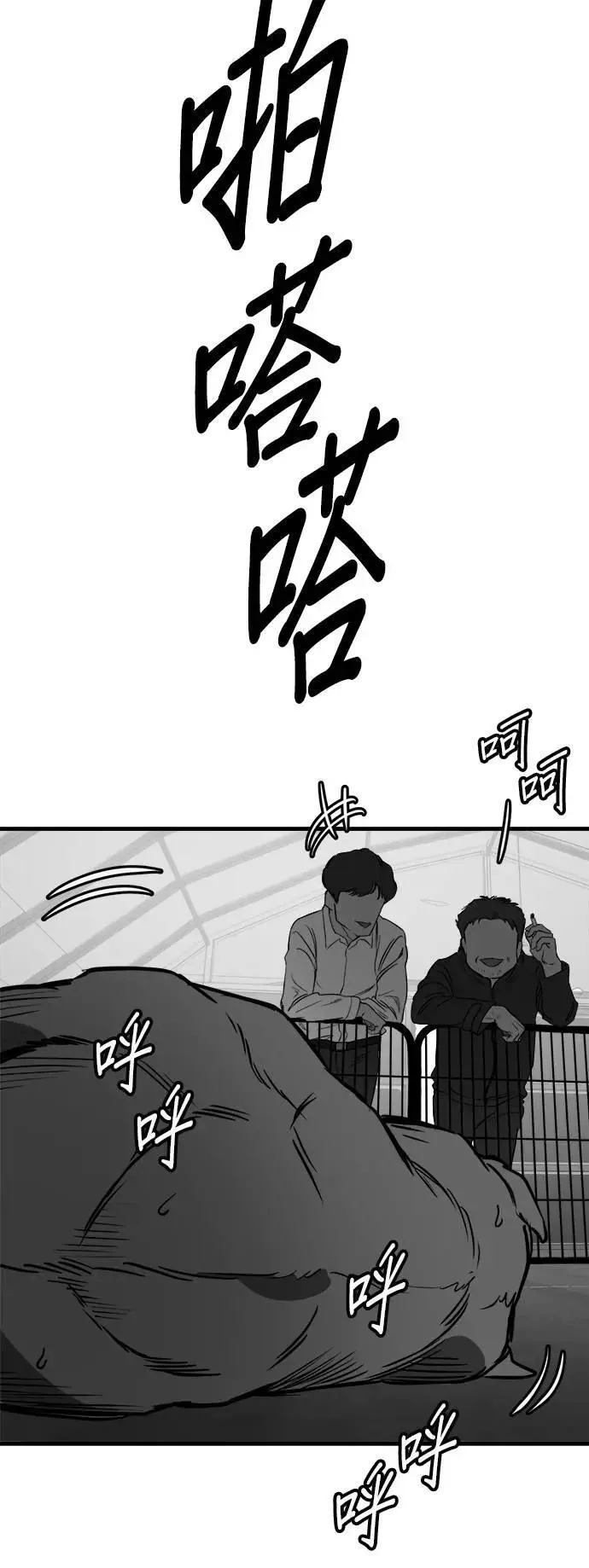 第36话 第56页
