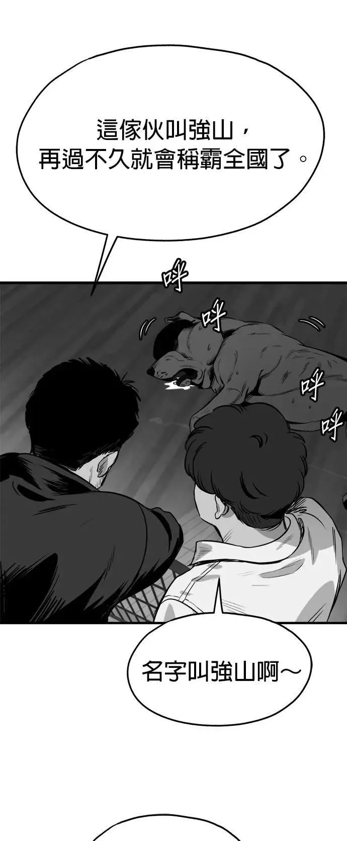 第36话 第57页