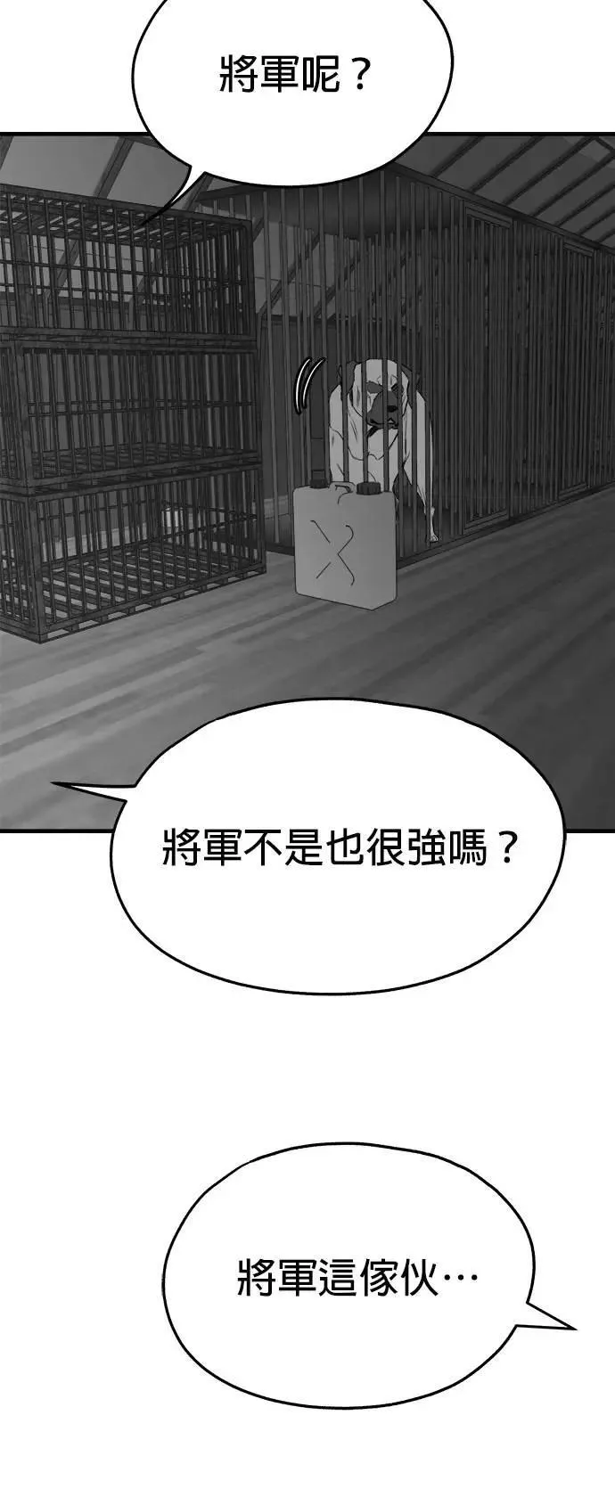 第36话 第58页