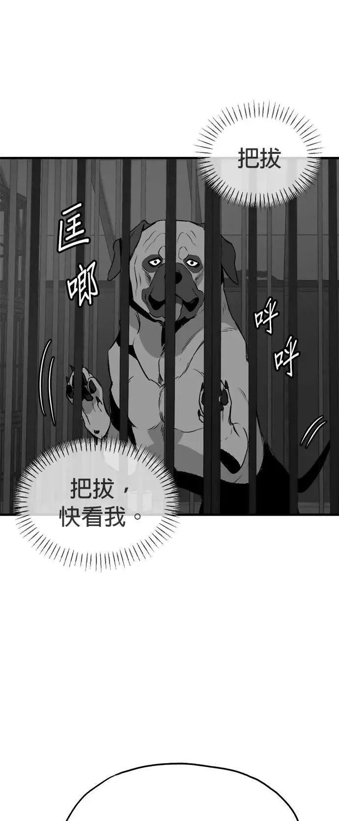第36话 第59页