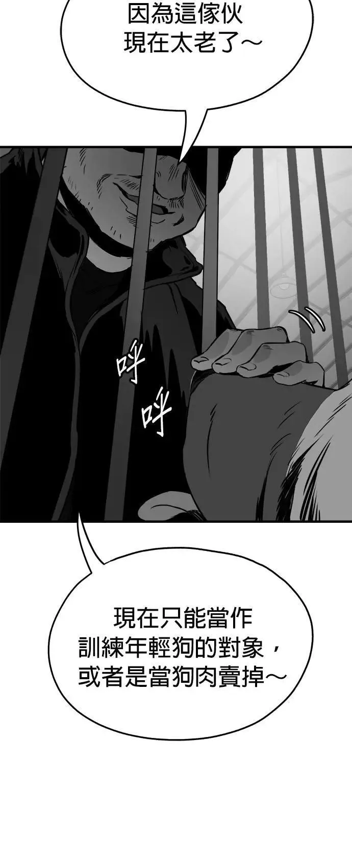第36话 第60页