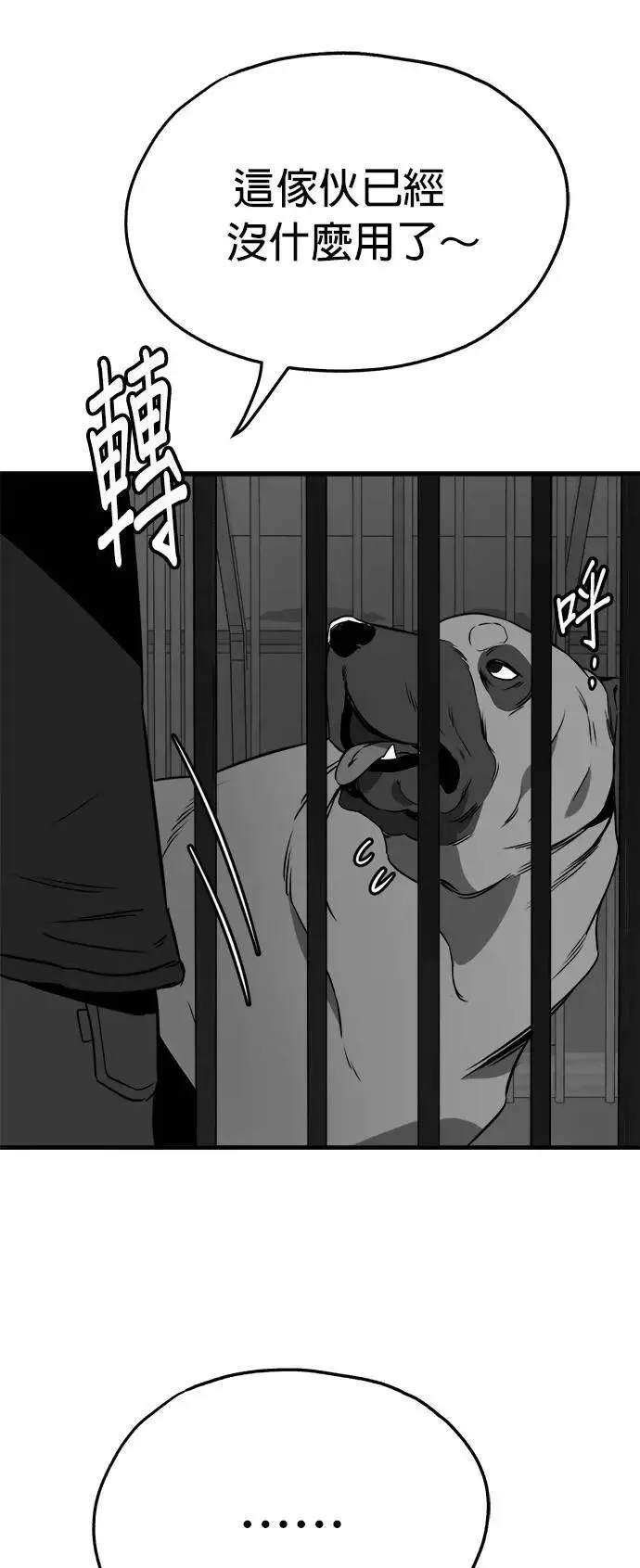 第36话 第61页
