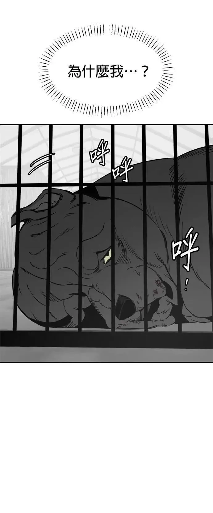第36话 第65页