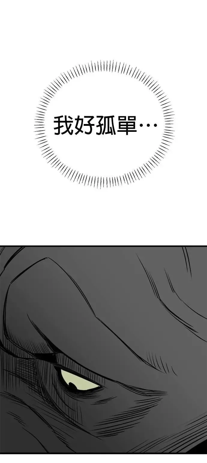 第36话 第71页