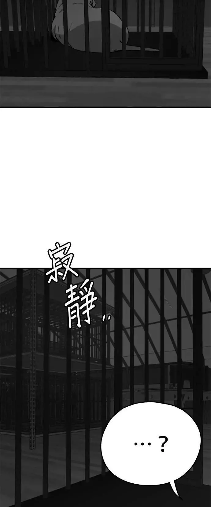 第36话 第74页