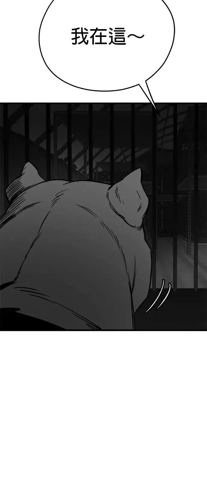 第36话 第76页
