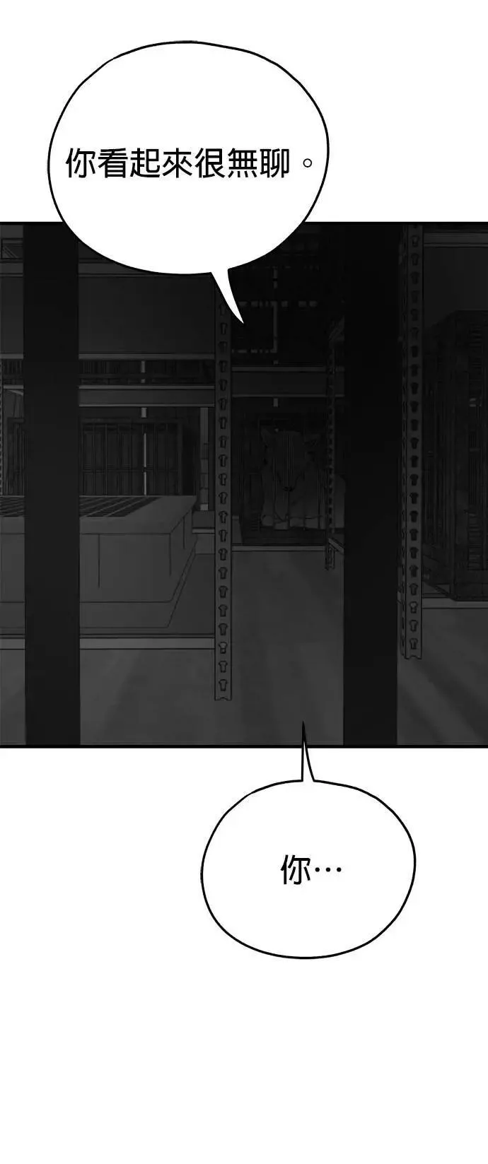 第36话 第78页