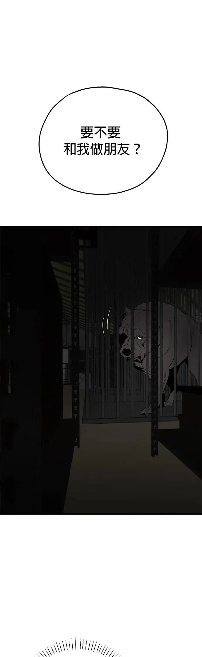 第36话 第81页