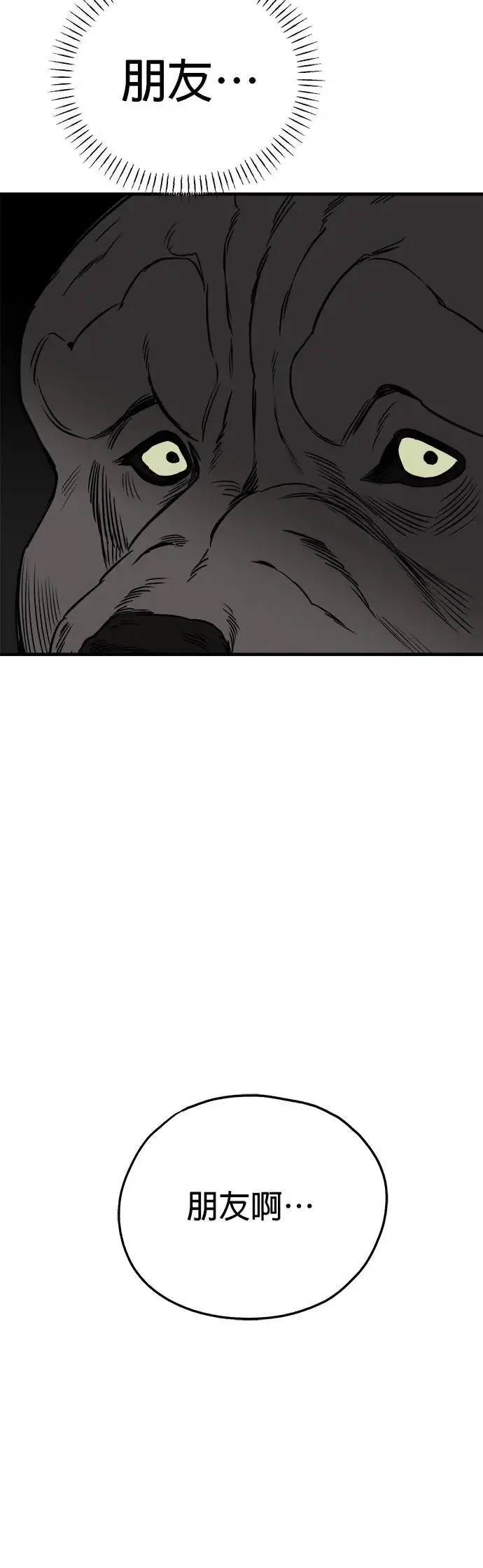 第37话 第2页