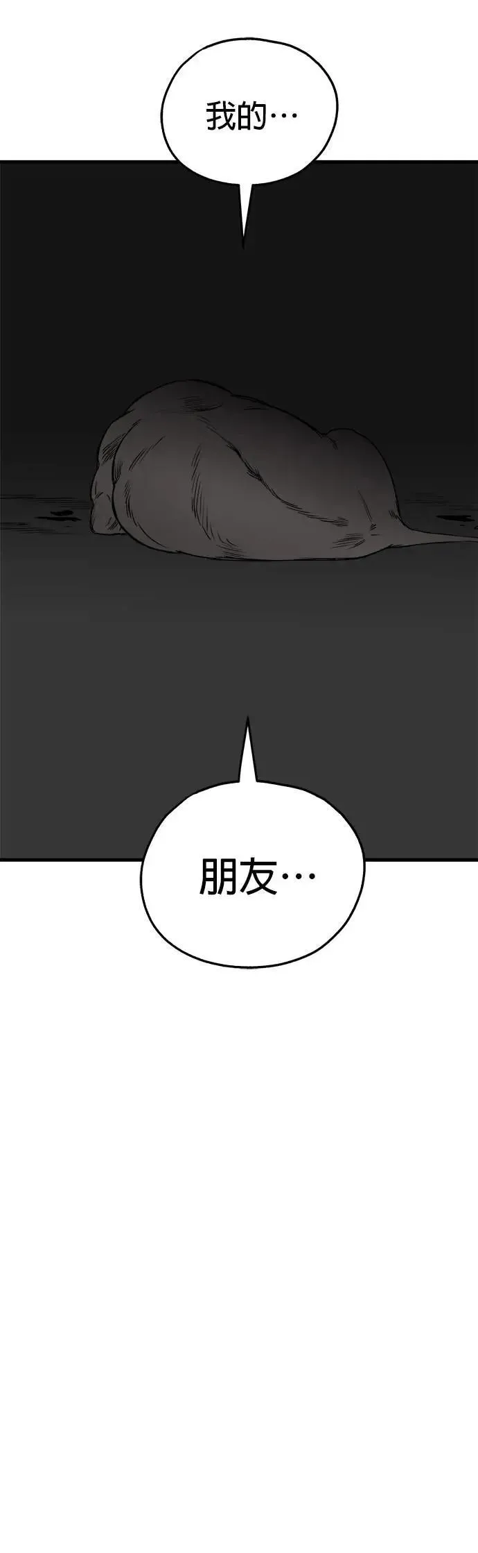 第37话 第3页