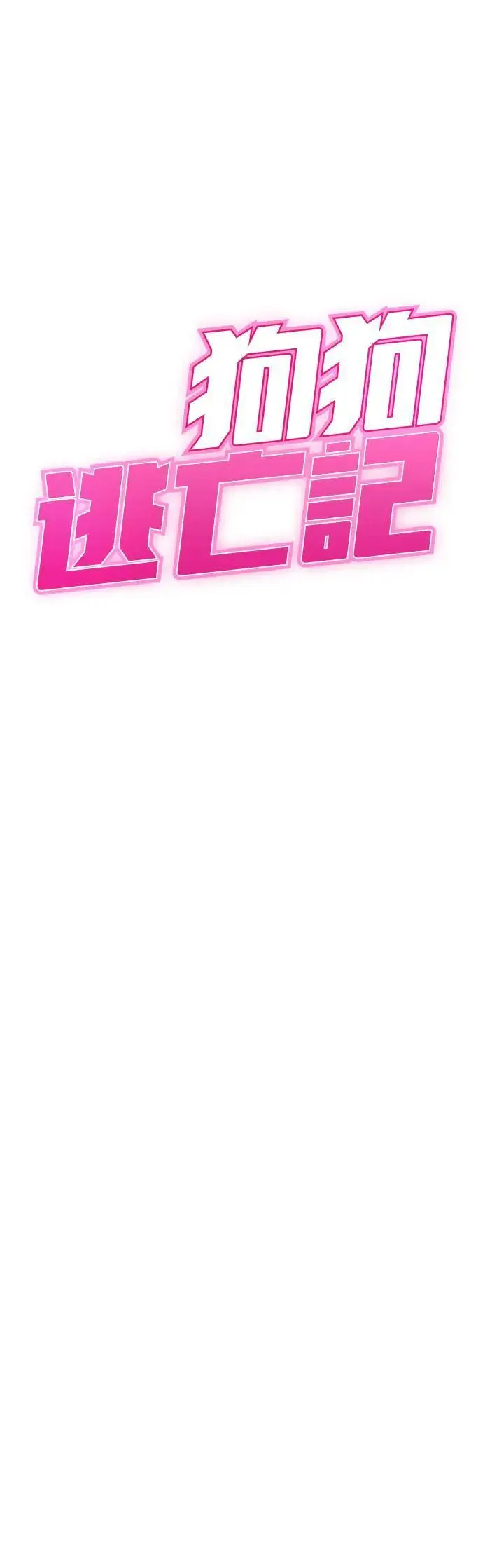 第37话 第4页