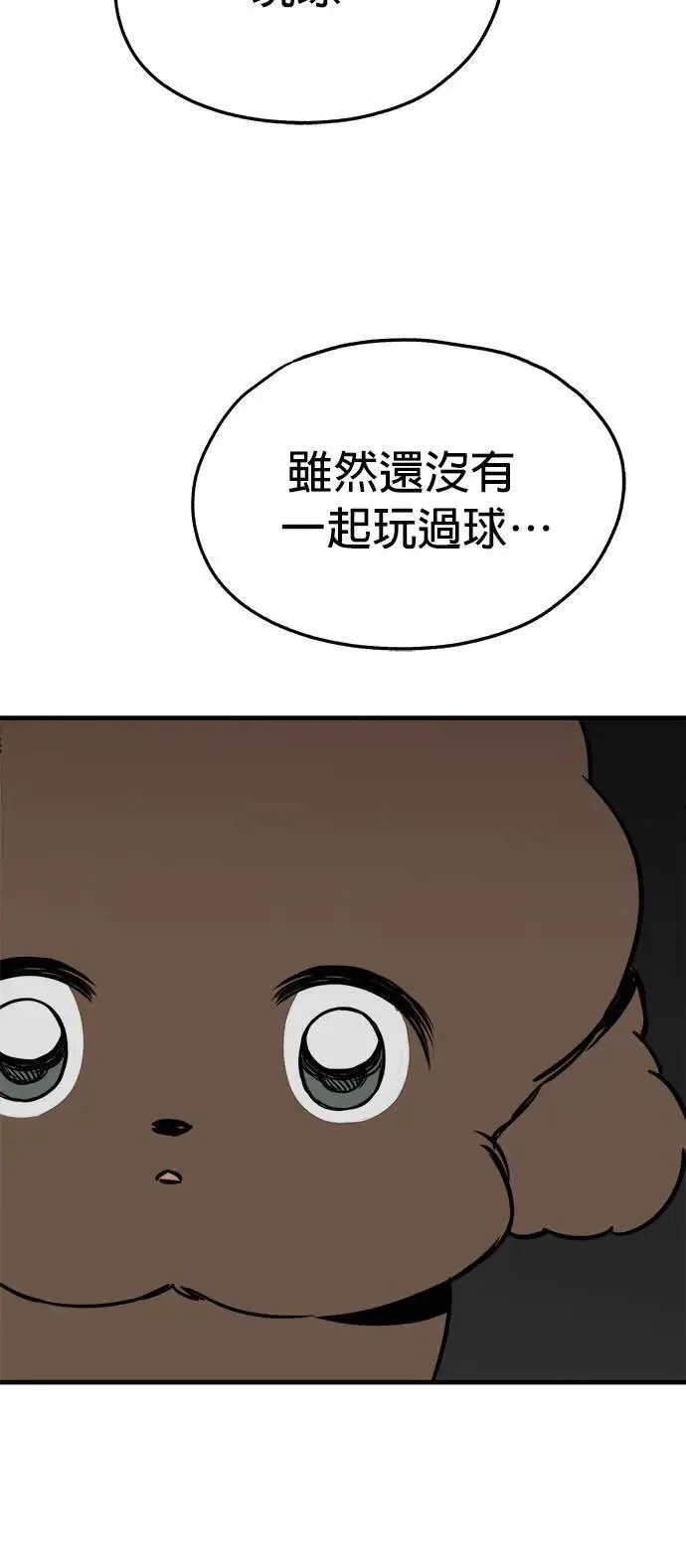 第37话 第7页