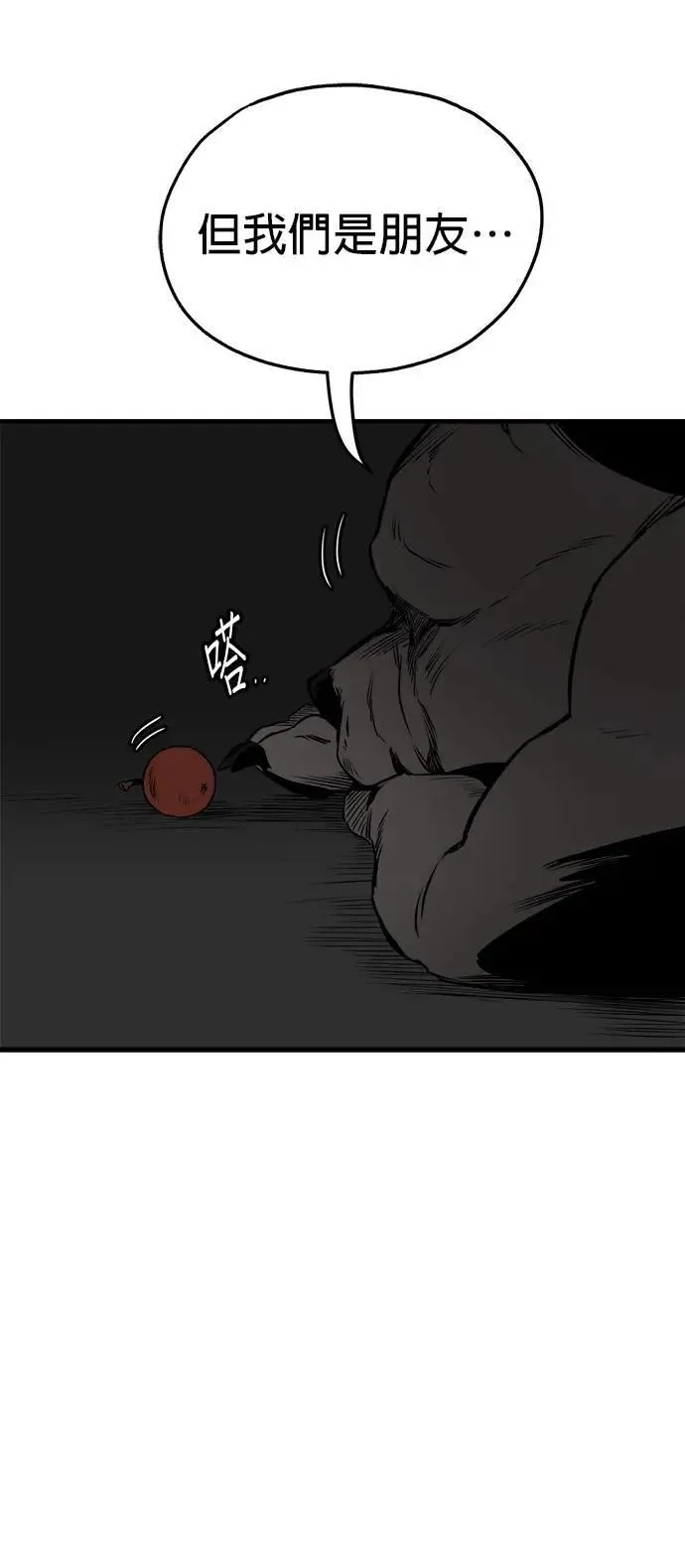 第37话 第8页