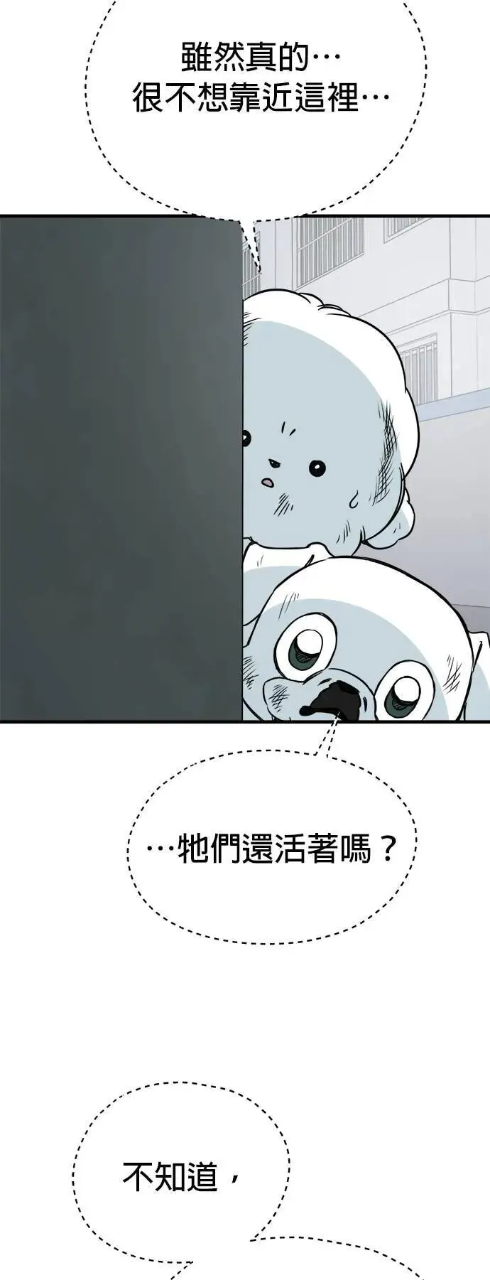 第37话 第14页
