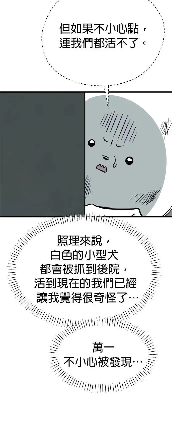 第37话 第15页