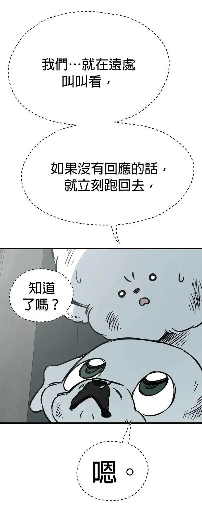 第37话 第16页
