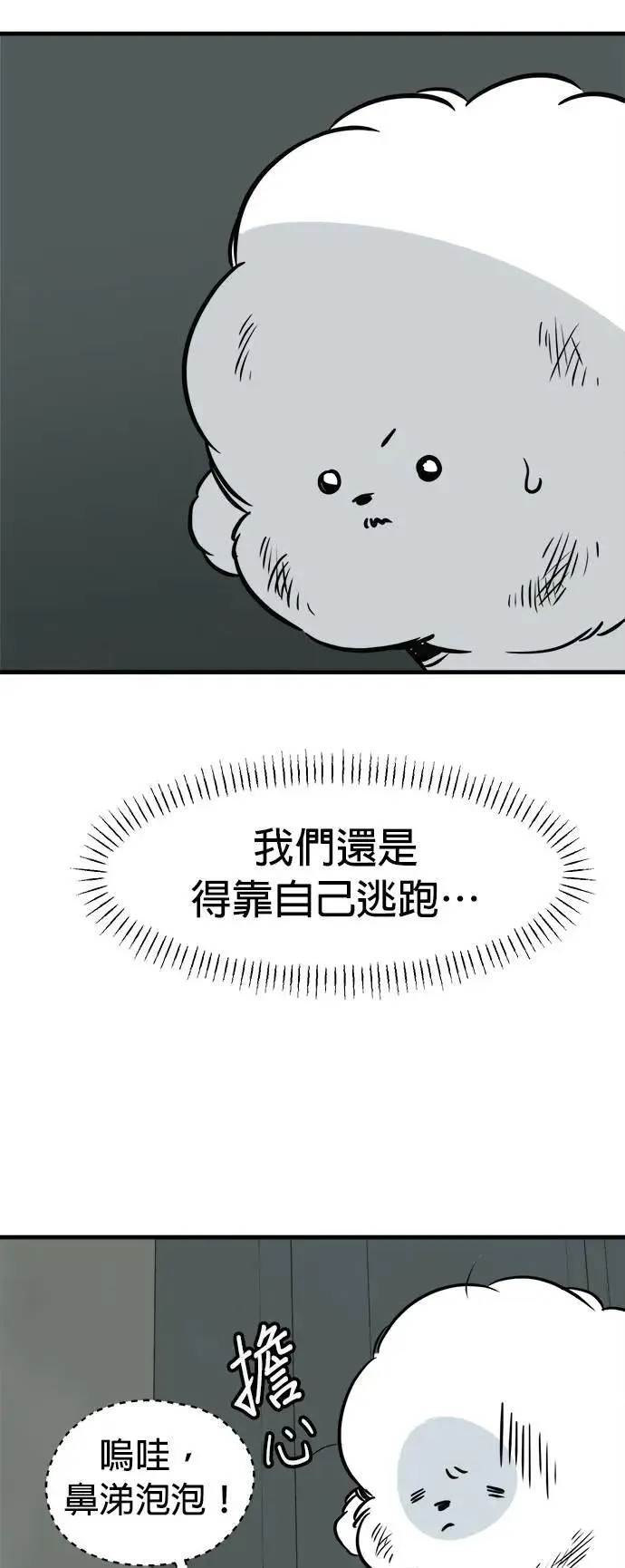 第37话 第18页
