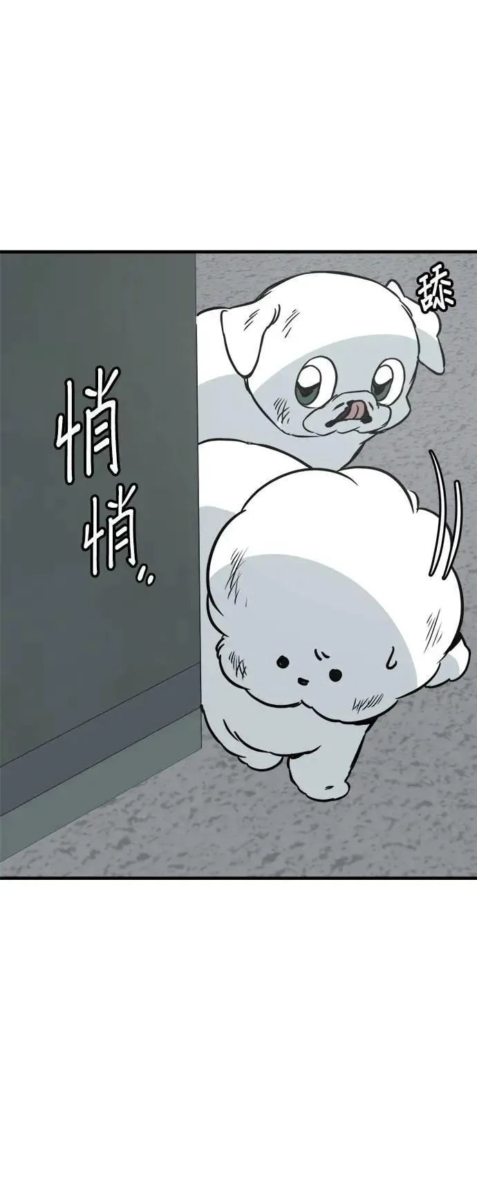 第37话 第20页