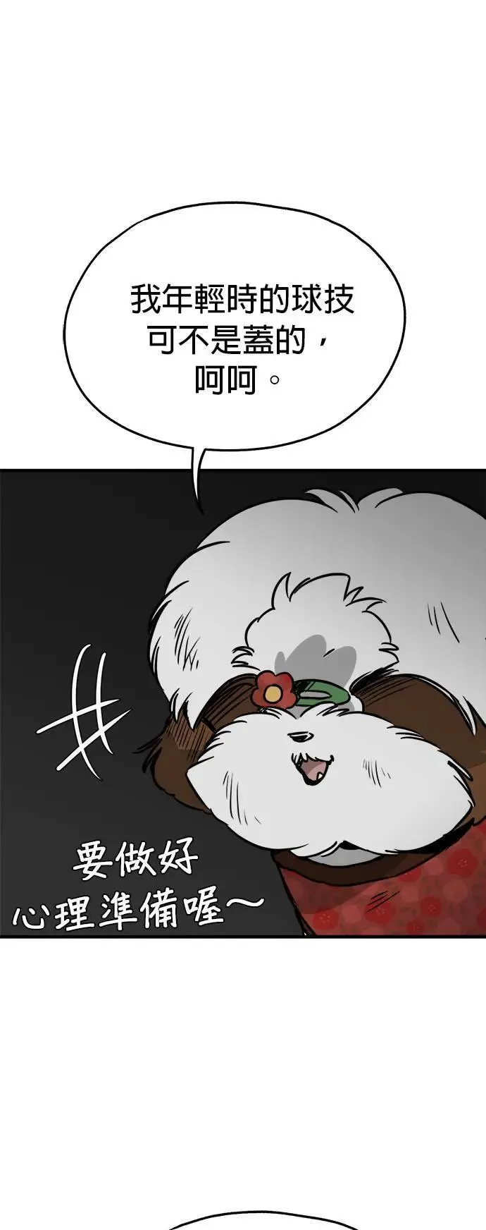 第37话 第23页