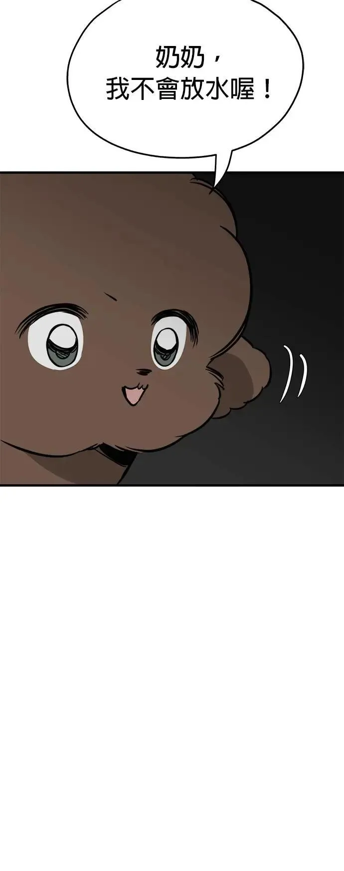 第37话 第24页