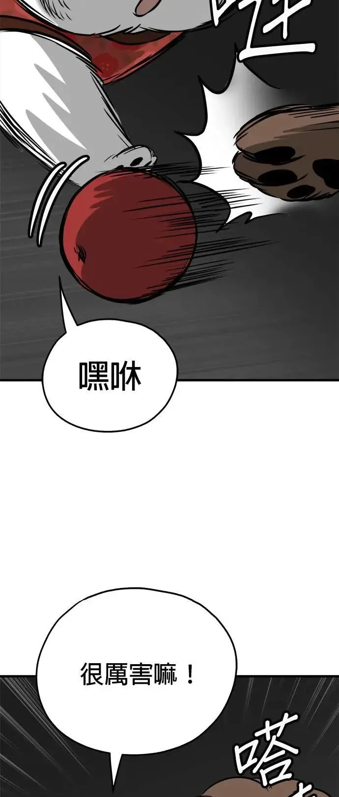 第37话 第26页