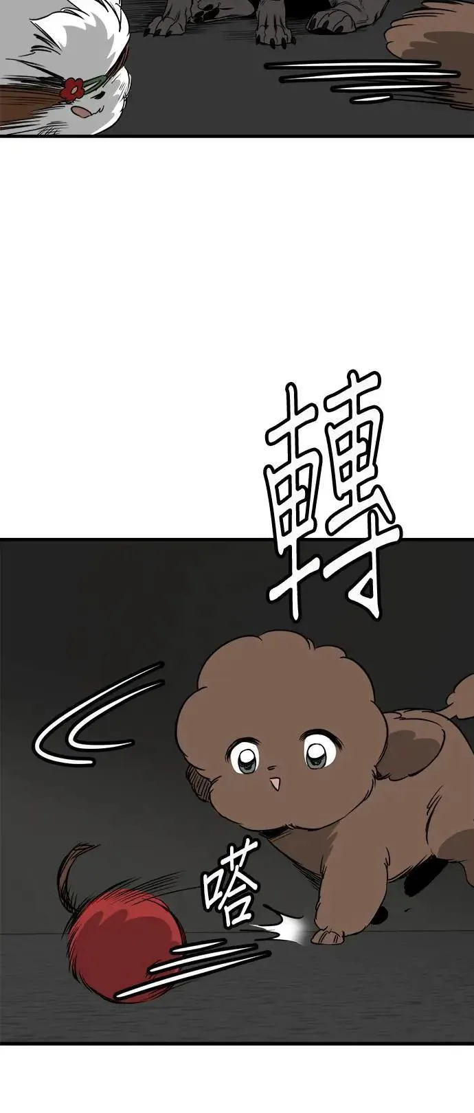 第37话 第28页