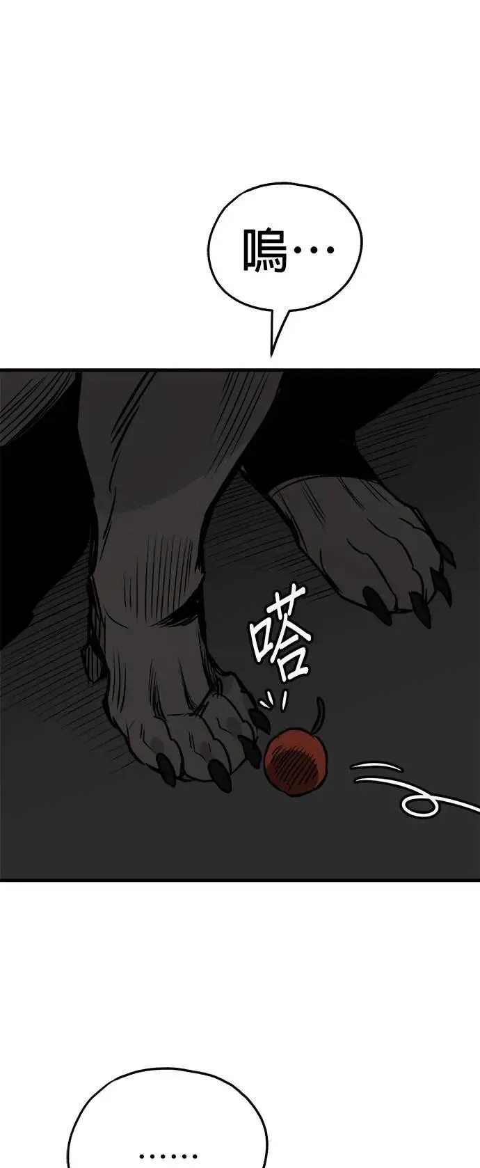 第37话 第29页