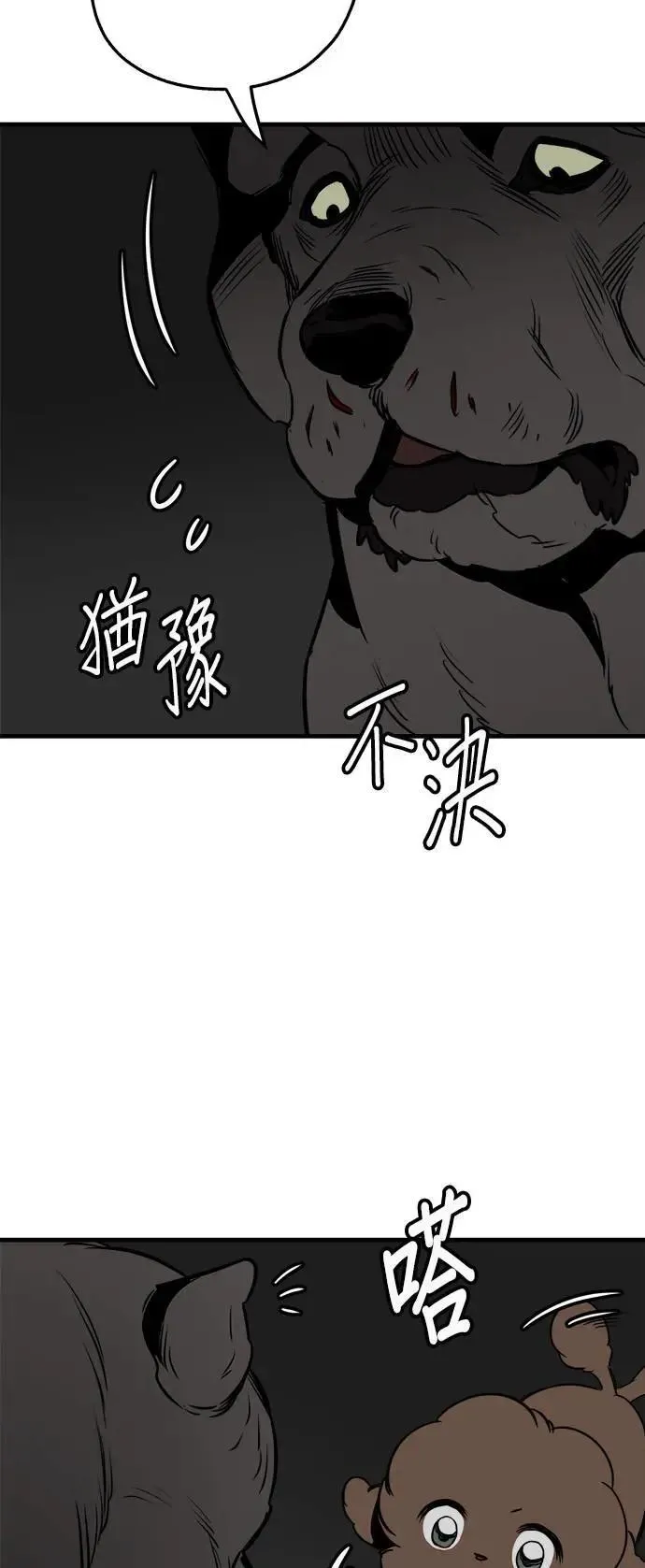 第37话 第30页