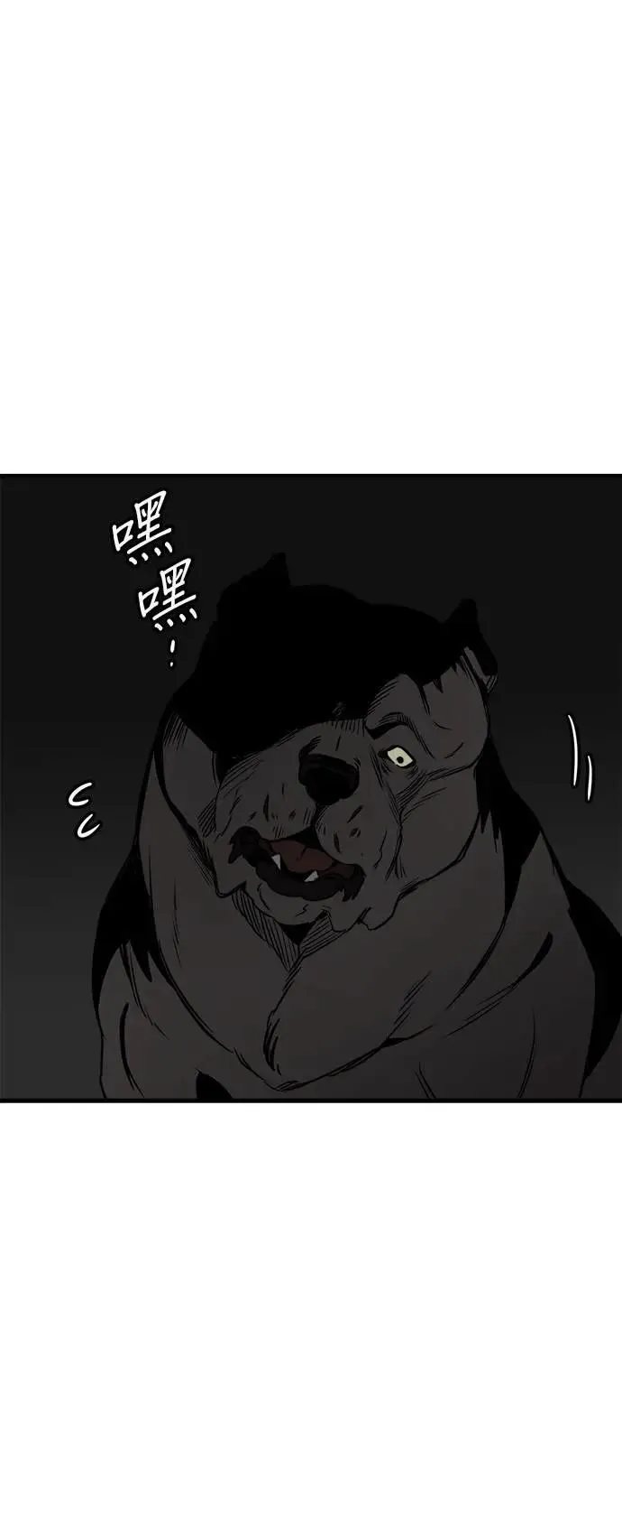 第37话 第32页