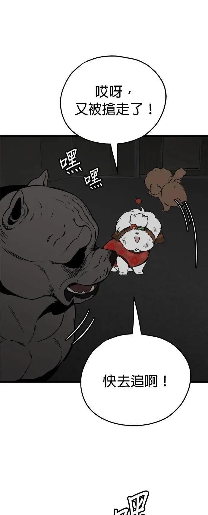 第37话 第37页
