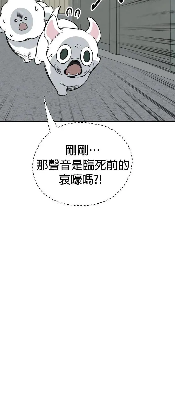 第37话 第43页